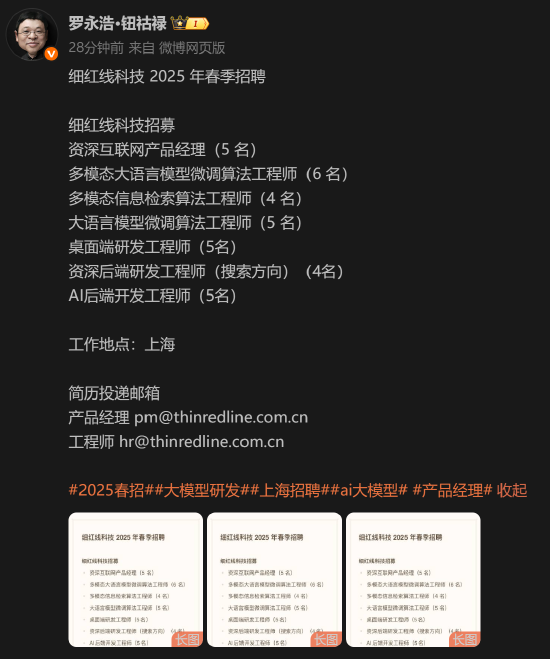 富灯网 传细红线硬件团队全部裁撤，罗永浩发声