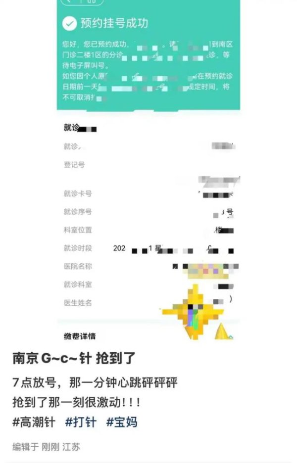 永华配资 神秘的“高潮针”：宣传“0风险即刻见效”，波及四家上市公司