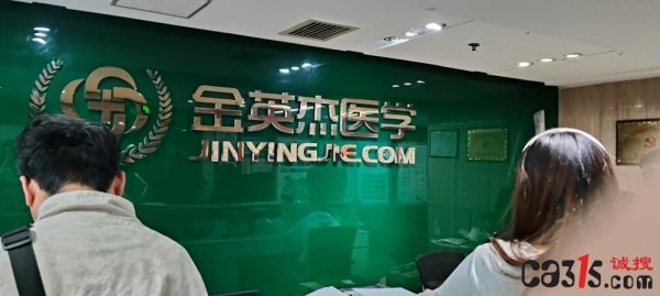 大金牛 北京金英杰教育曝出学员退费及薪资纠纷事件