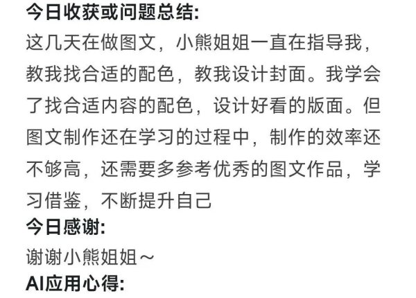 鑫恒盈配资 上班要写日志的公司，到底有多可怕？