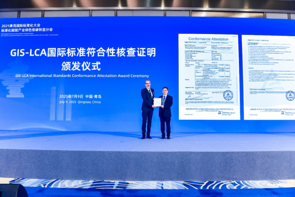 谋略天下 中国碳核算“核武器”GIS-LCA软件获国际权威认证！