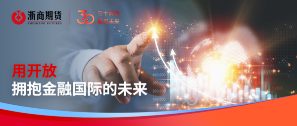 港盛国际 期水流深的浙商30年 用开放拥抱国际金融的未来