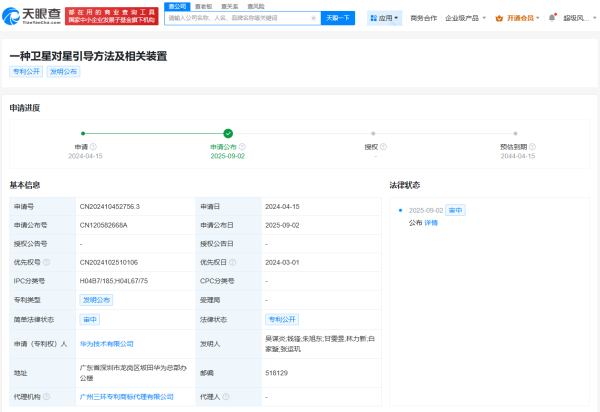 招财猫配资 华为卫星技术新突破：对星引导专利正式公布
