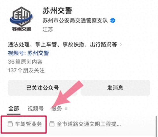 贝盈网 苏E、苏U车主，攻略来了，请收藏！