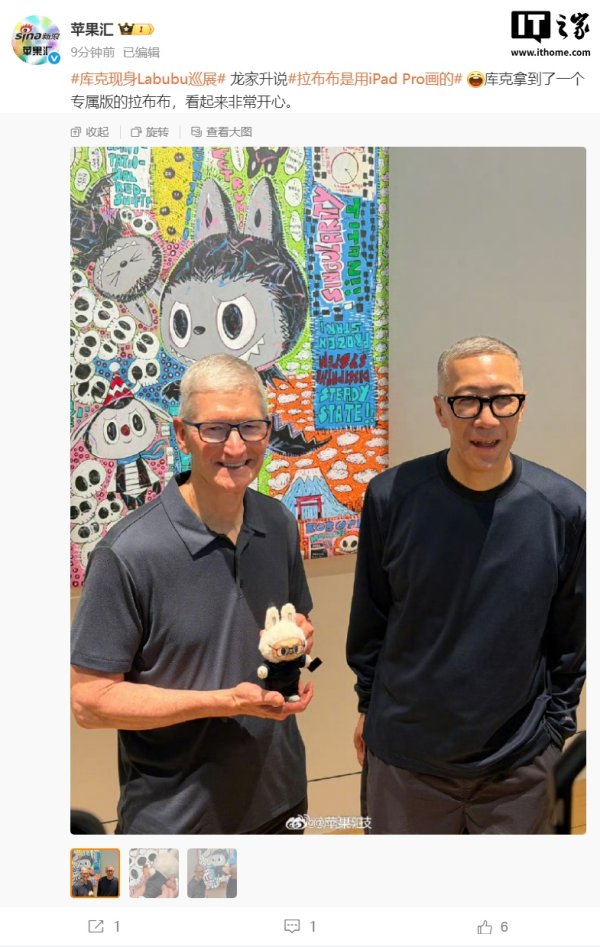 米升网 苹果 CEO 库克获赠限定 Labubu，玩偶手持橙色 iPhone 17 Pro